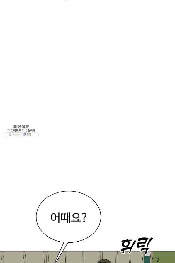 씨름의 희열 32화 61