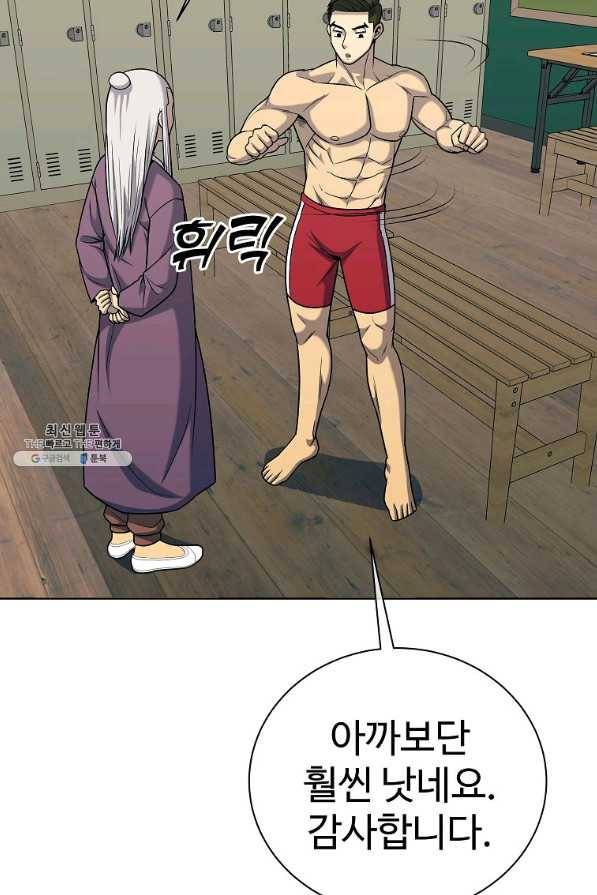 씨름의 희열 32화 62
