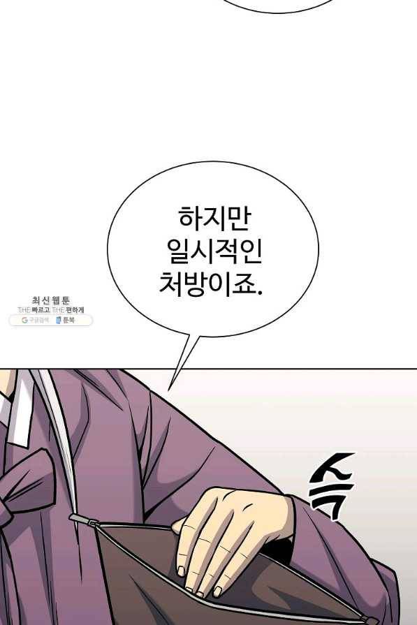 씨름의 희열 32화 63