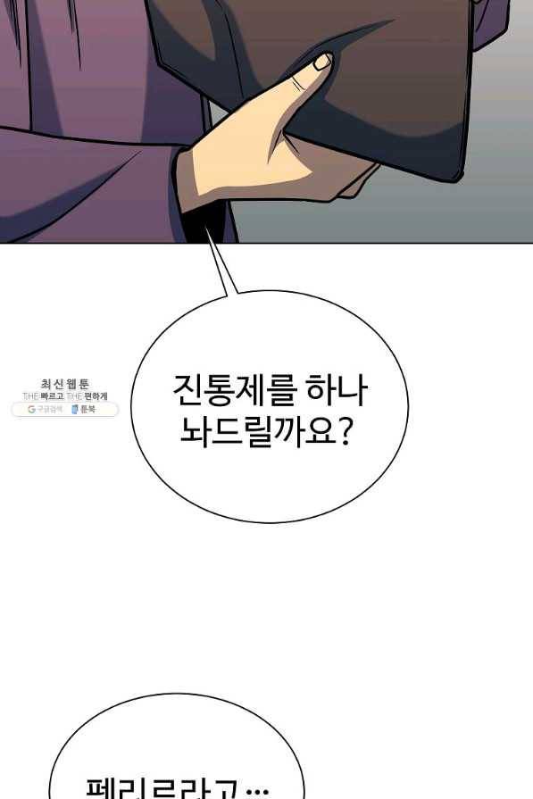 씨름의 희열 32화 64