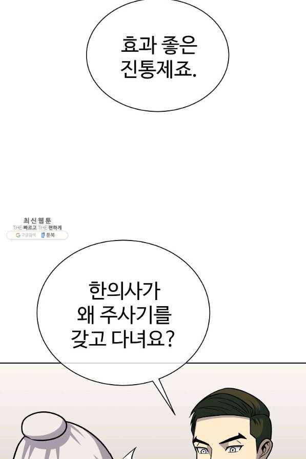 씨름의 희열 32화 66