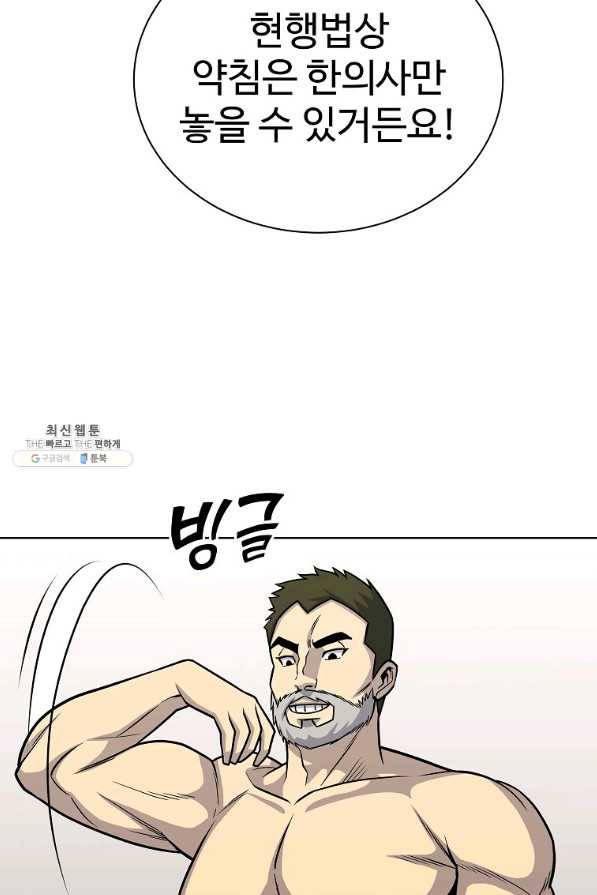 씨름의 희열 32화 70