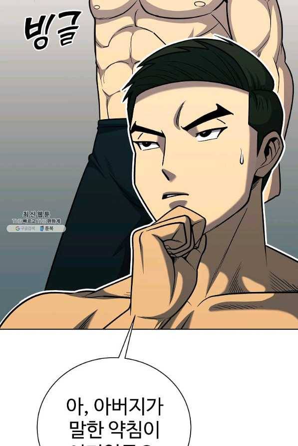 씨름의 희열 32화 71