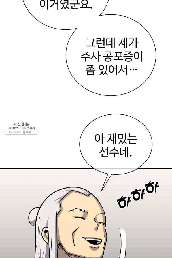 씨름의 희열 32화 72