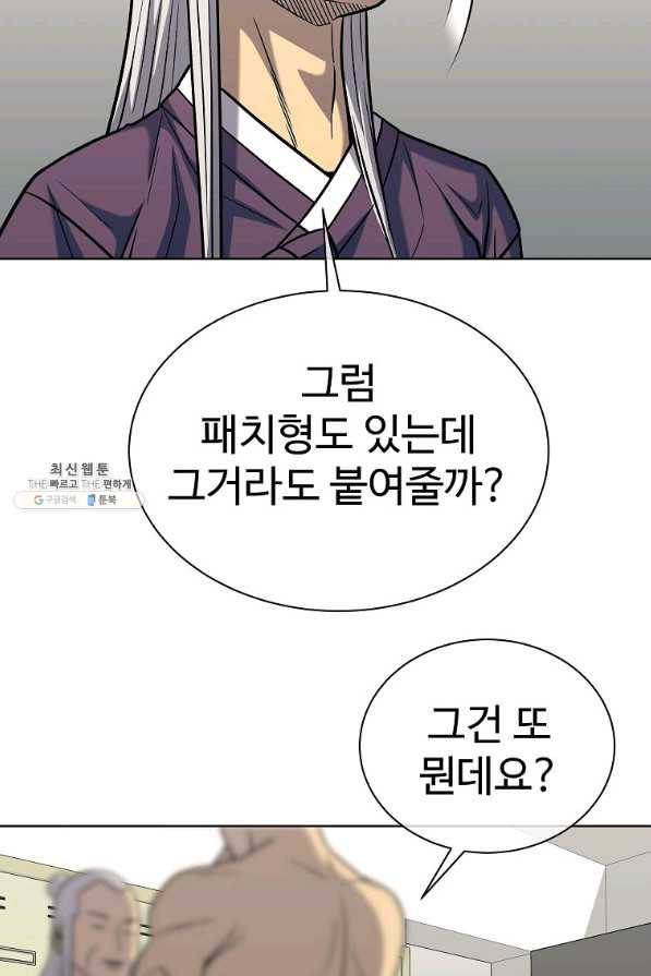 씨름의 희열 32화 73