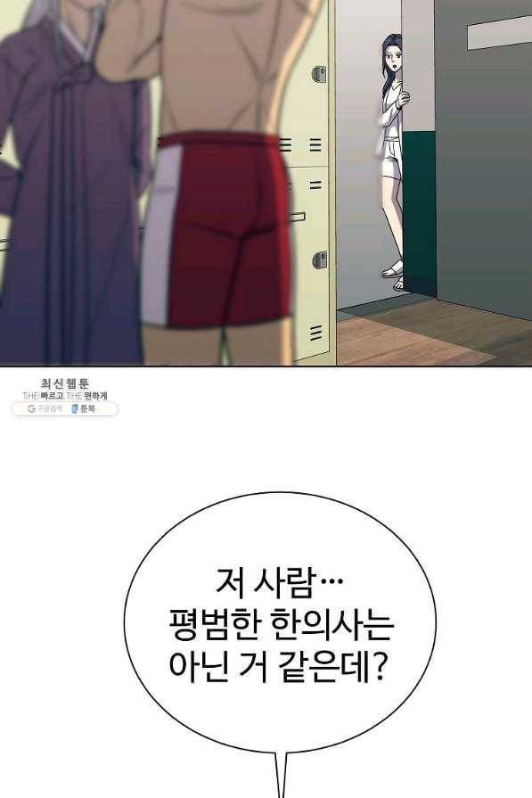 씨름의 희열 32화 74