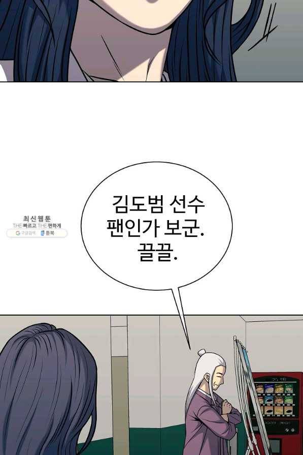 씨름의 희열 32화 79