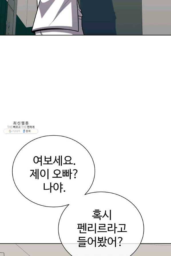 씨름의 희열 32화 87