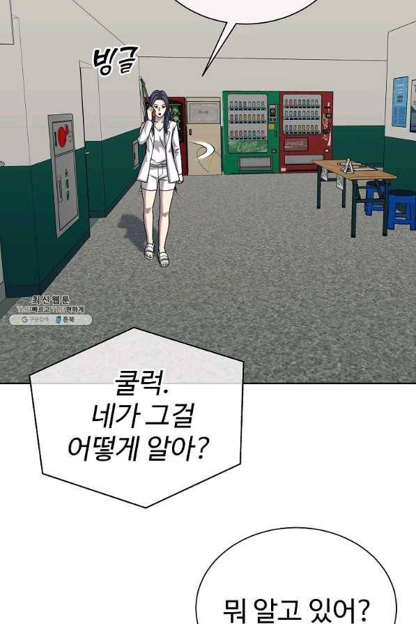 씨름의 희열 32화 88