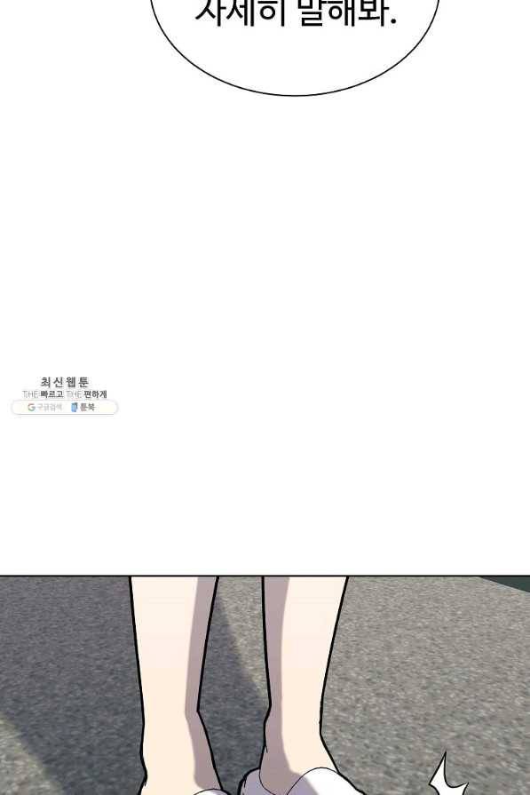 씨름의 희열 32화 90