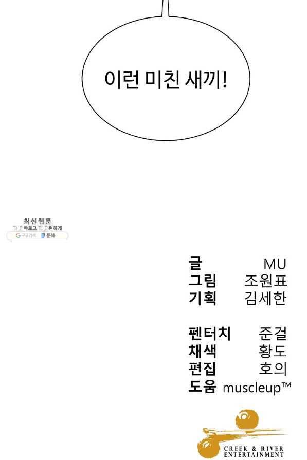 씨름의 희열 32화 93