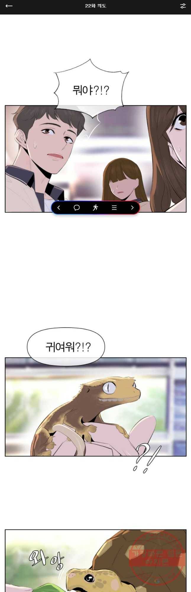 케어시트 22화 의도 1