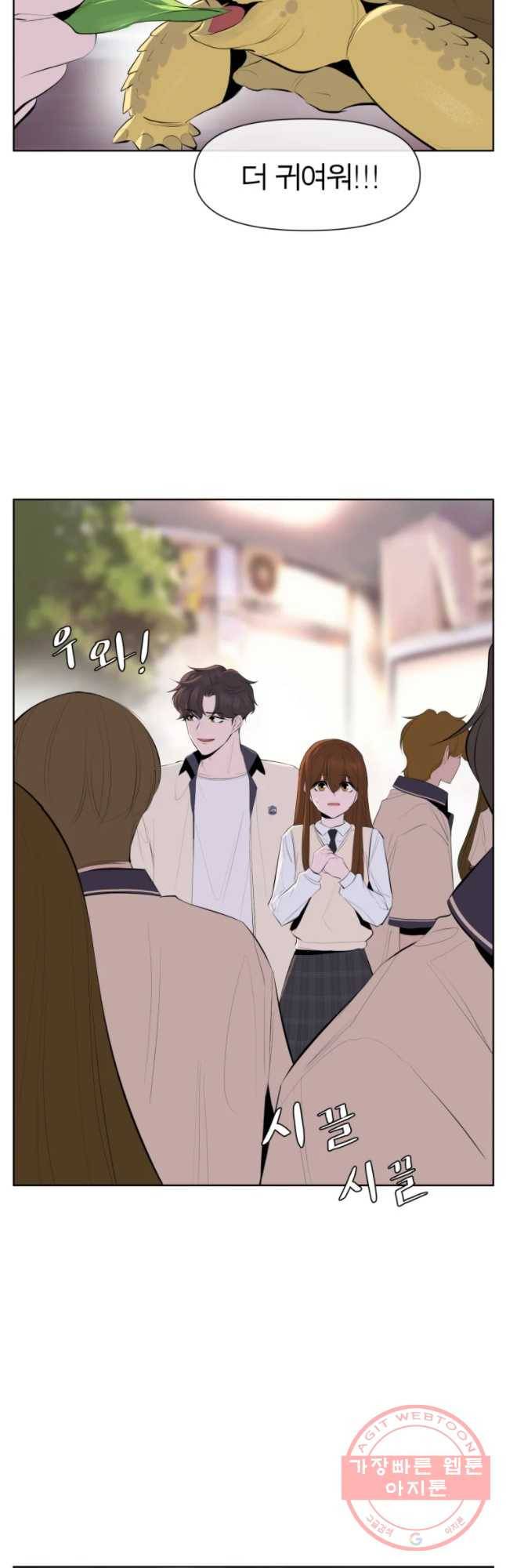 케어시트 22화 의도 2