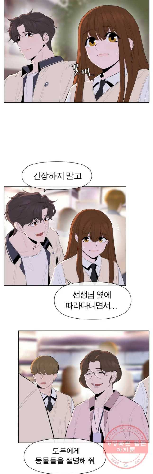 케어시트 22화 의도 3