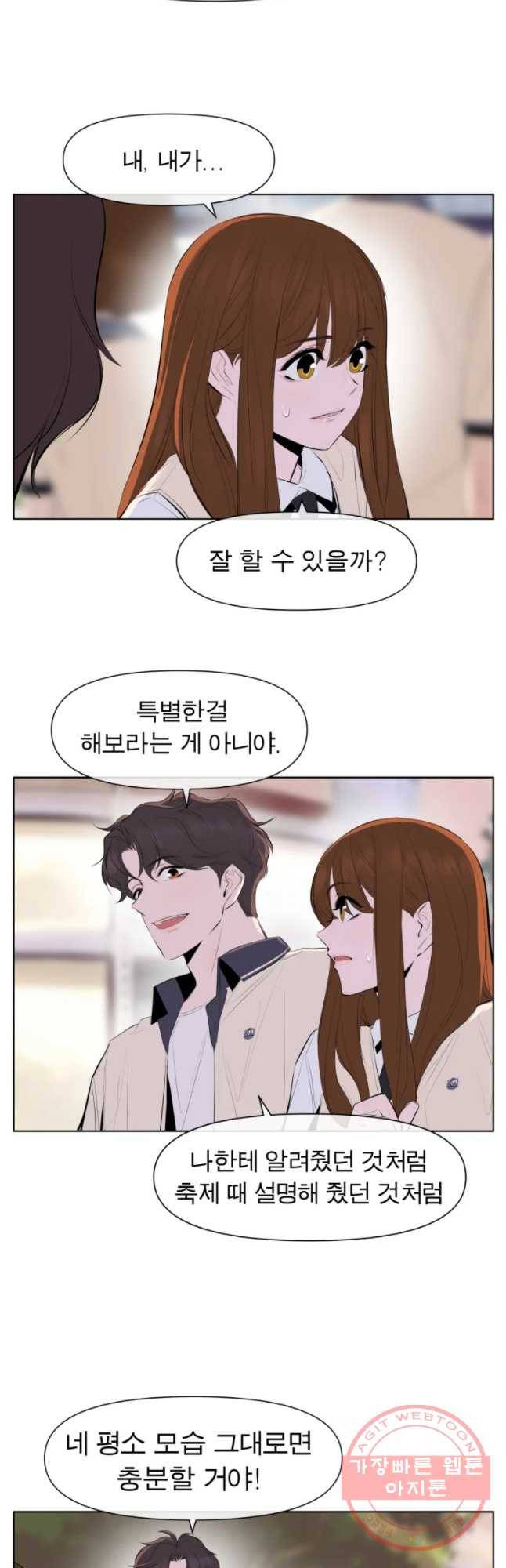 케어시트 22화 의도 4