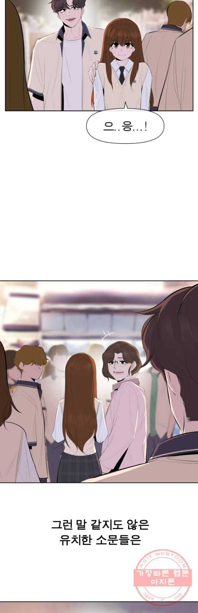 케어시트 22화 의도 5