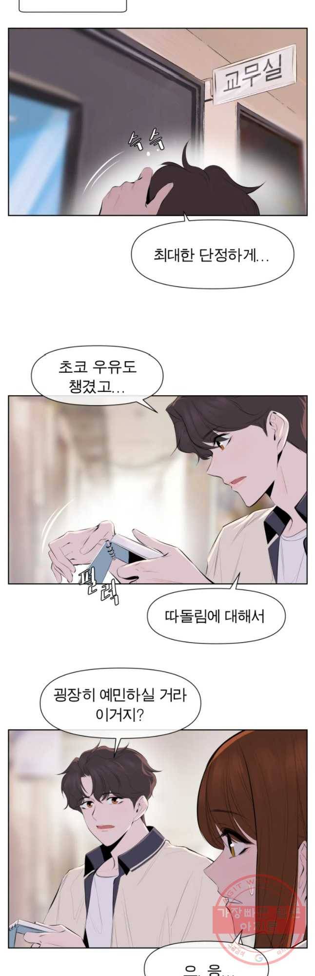 케어시트 22화 의도 7