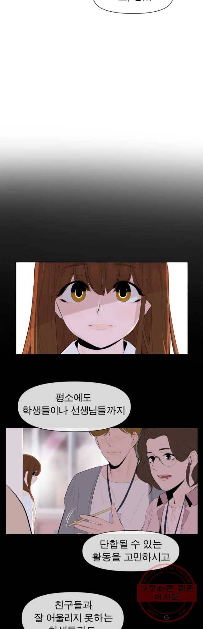 케어시트 22화 의도 8