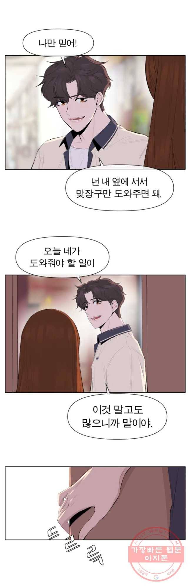 케어시트 22화 의도 10