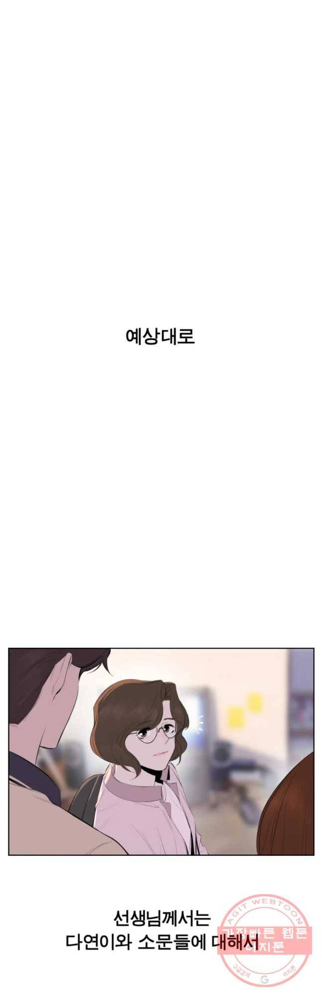 케어시트 22화 의도 11