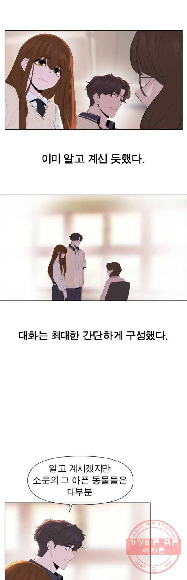 케어시트 22화 의도 12