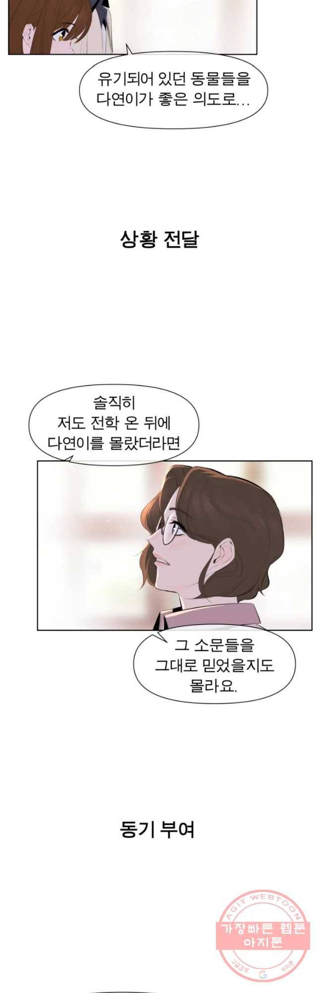 케어시트 22화 의도 13