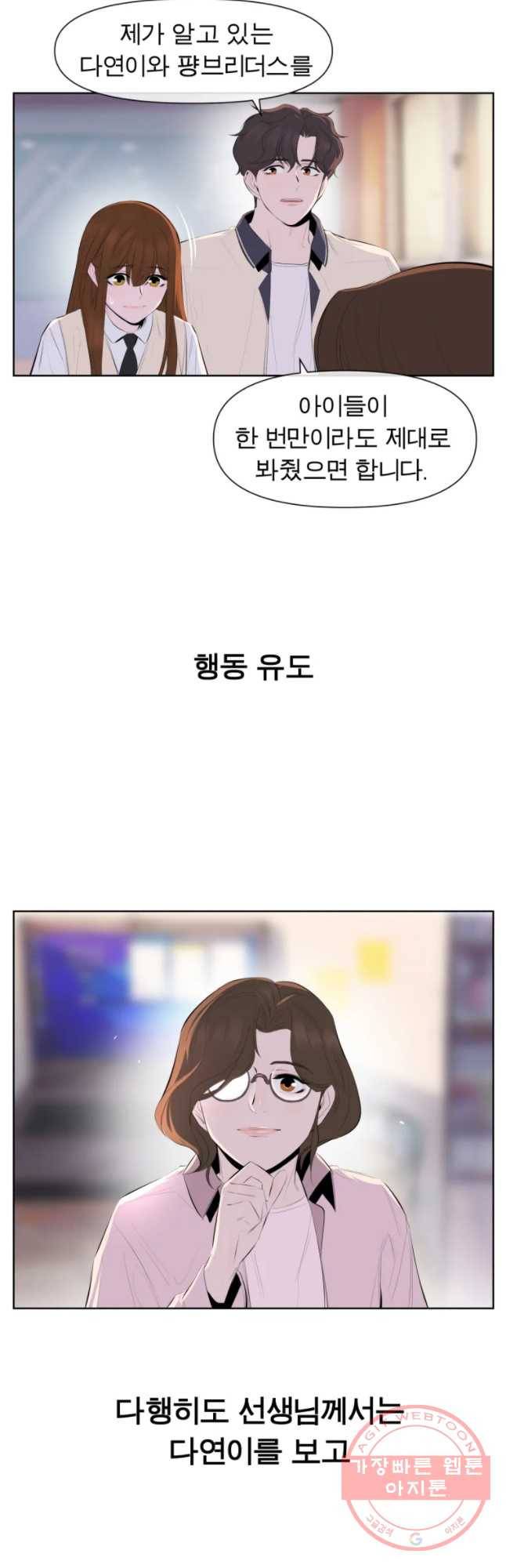 케어시트 22화 의도 14