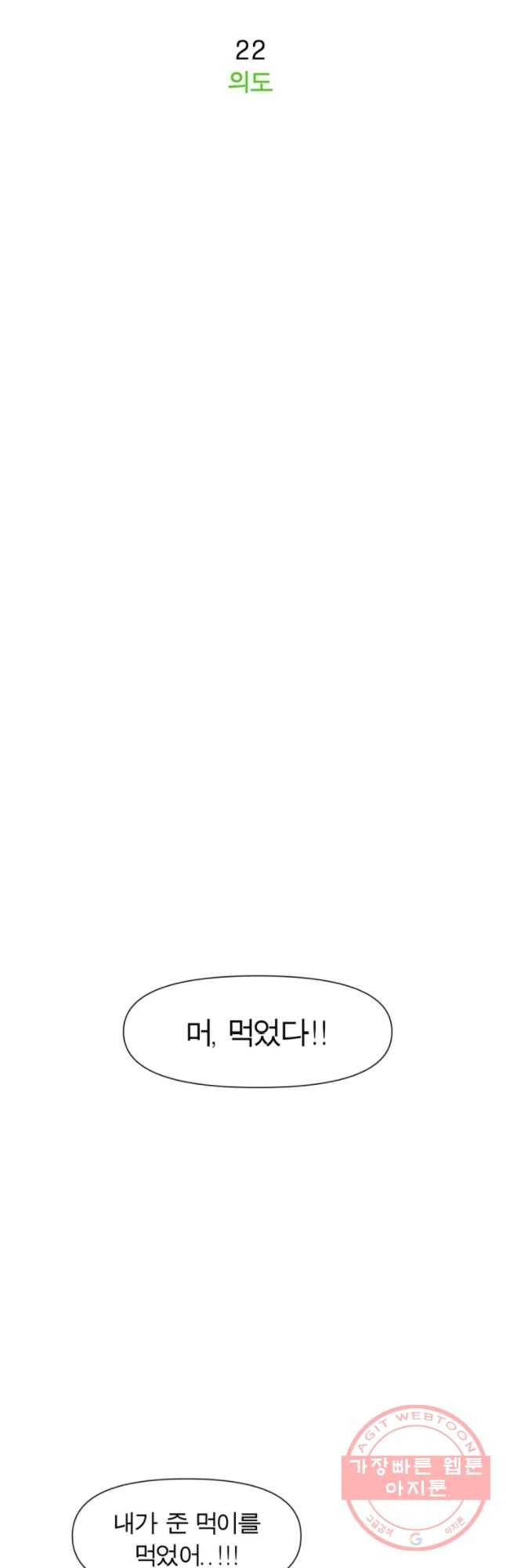 케어시트 22화 의도 17