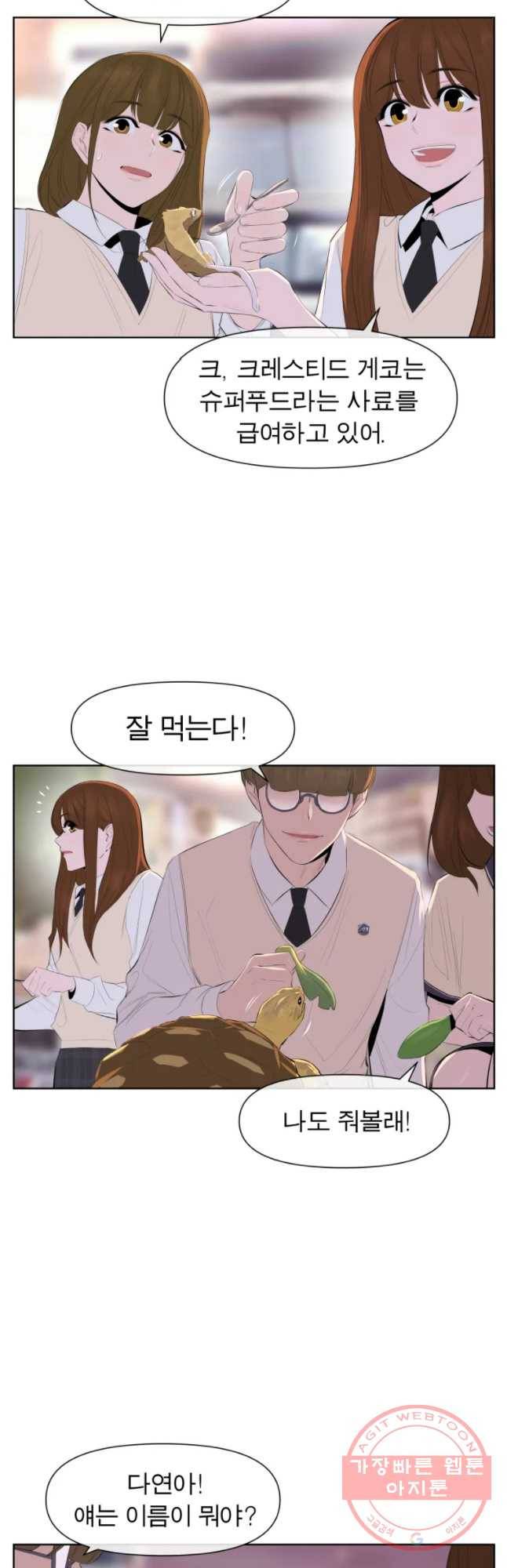 케어시트 22화 의도 18