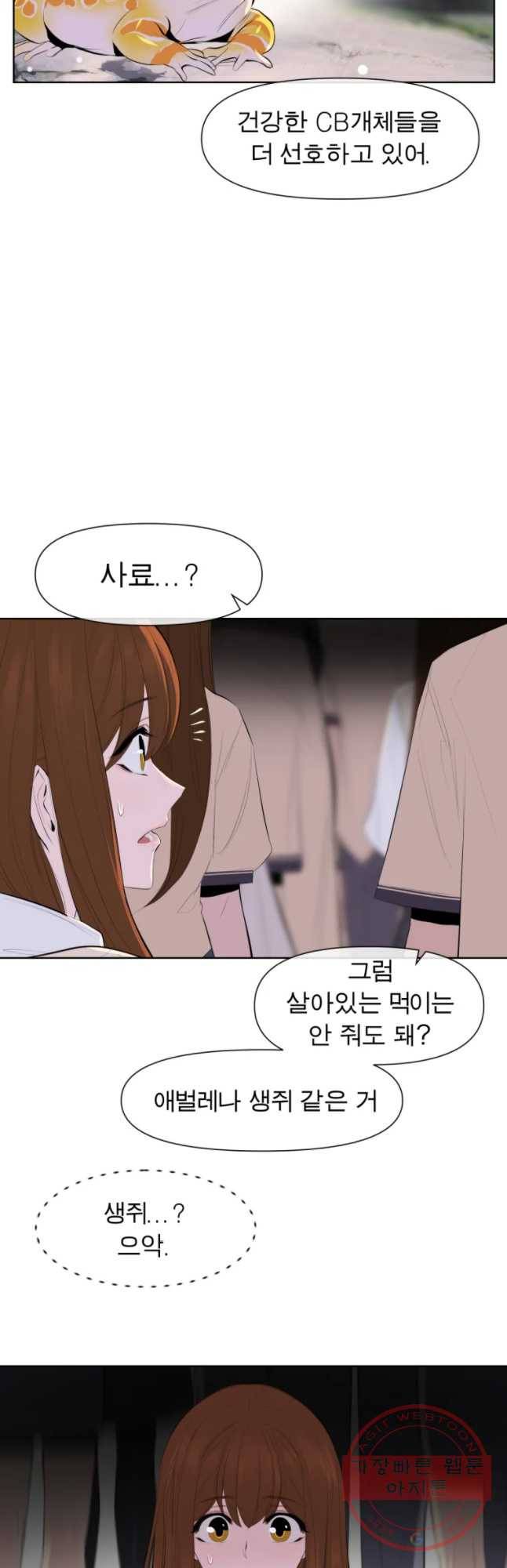 케어시트 22화 의도 22