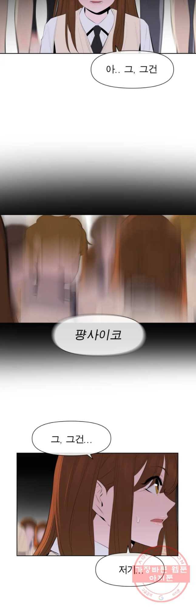 케어시트 22화 의도 23
