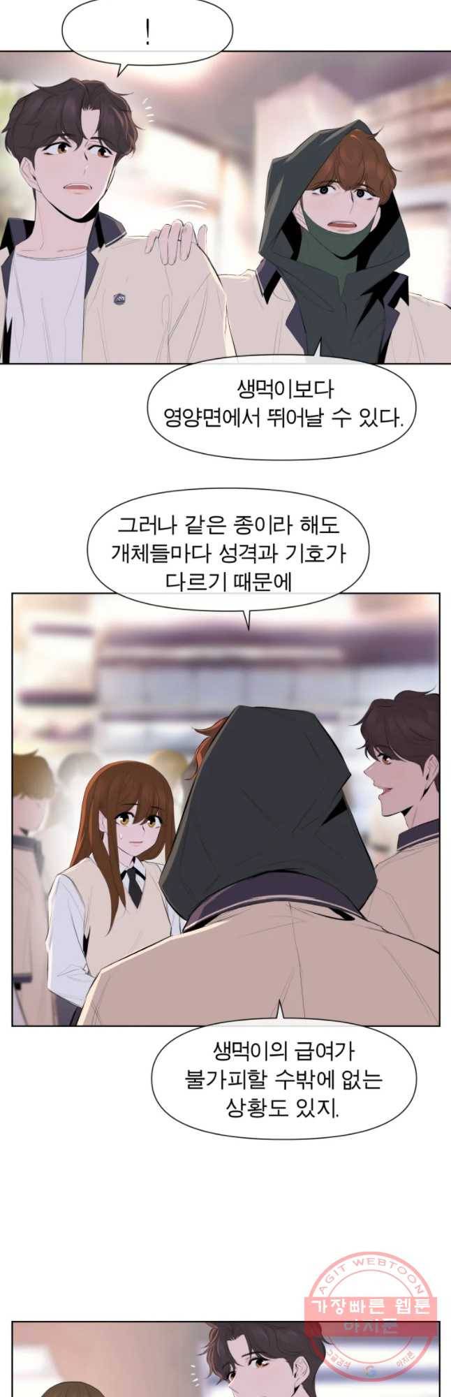 케어시트 22화 의도 25