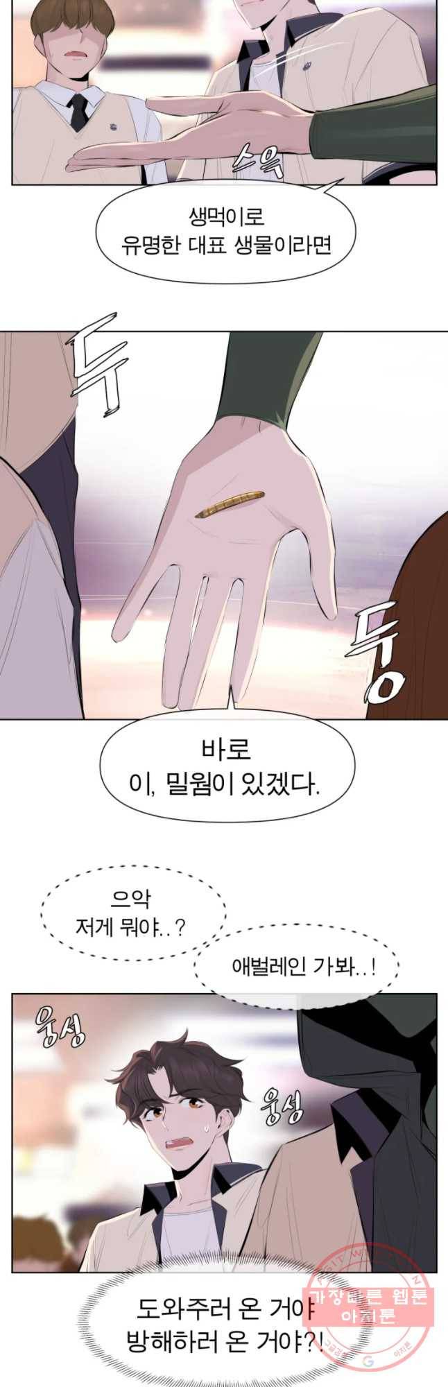 케어시트 22화 의도 26