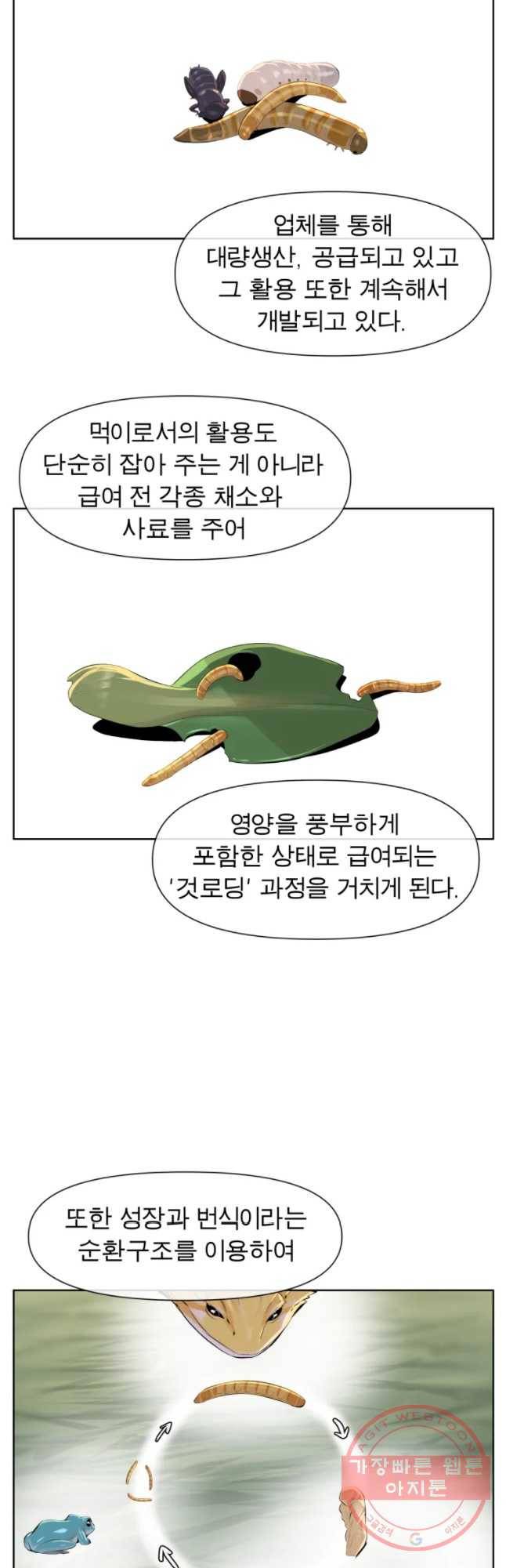 케어시트 22화 의도 28