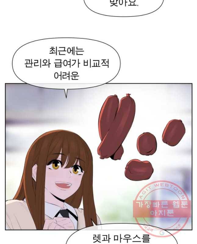 케어시트 22화 의도 30