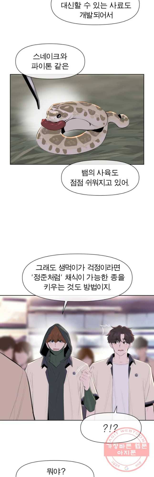 케어시트 22화 의도 31
