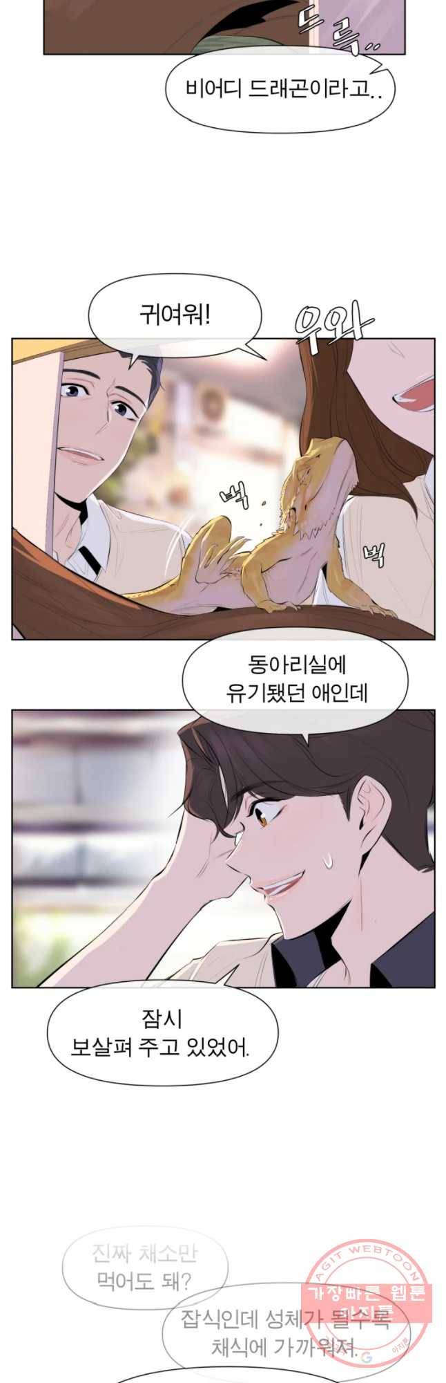 케어시트 22화 의도 33
