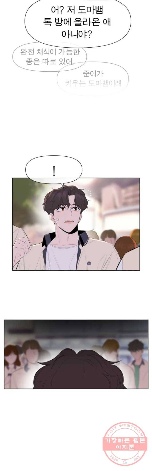 케어시트 22화 의도 34