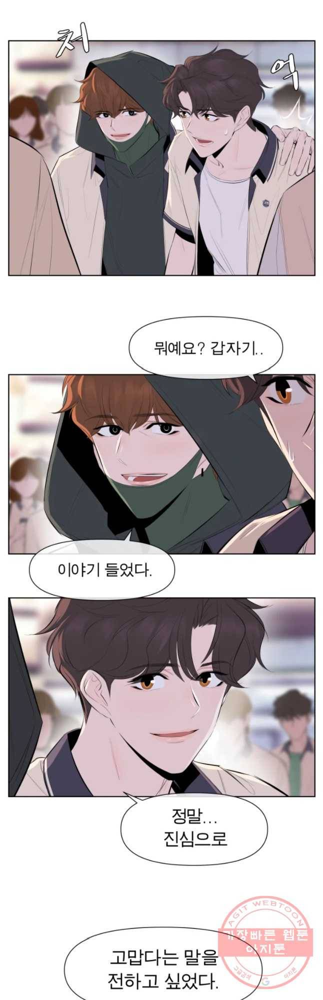 케어시트 22화 의도 35
