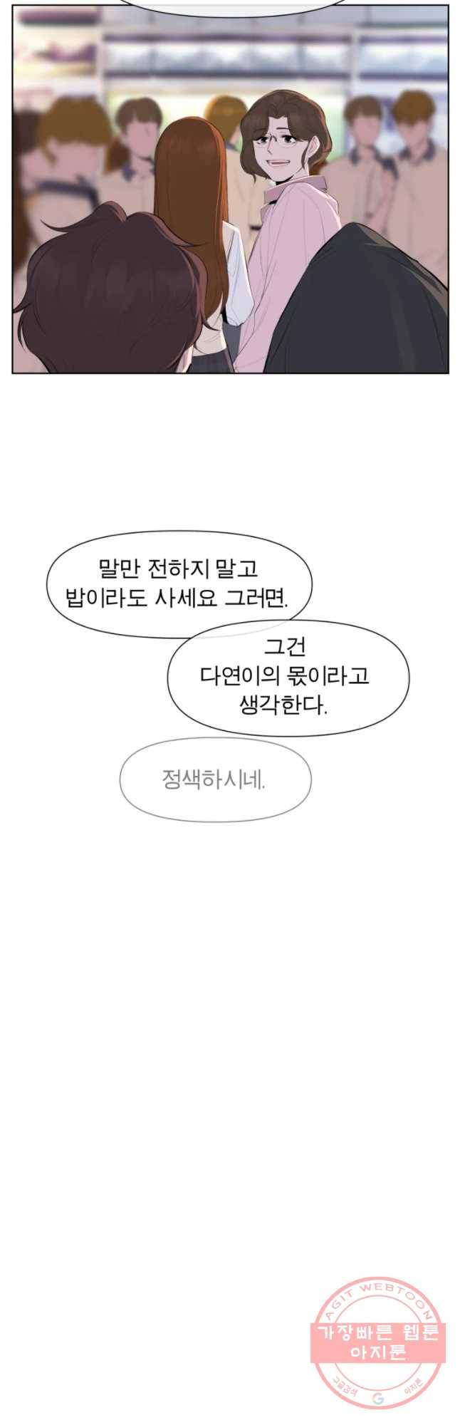 케어시트 22화 의도 36