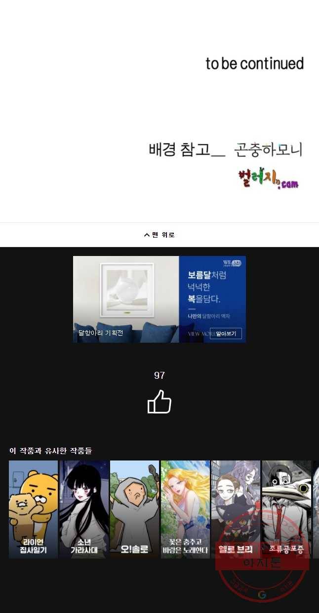 케어시트 22화 의도 39