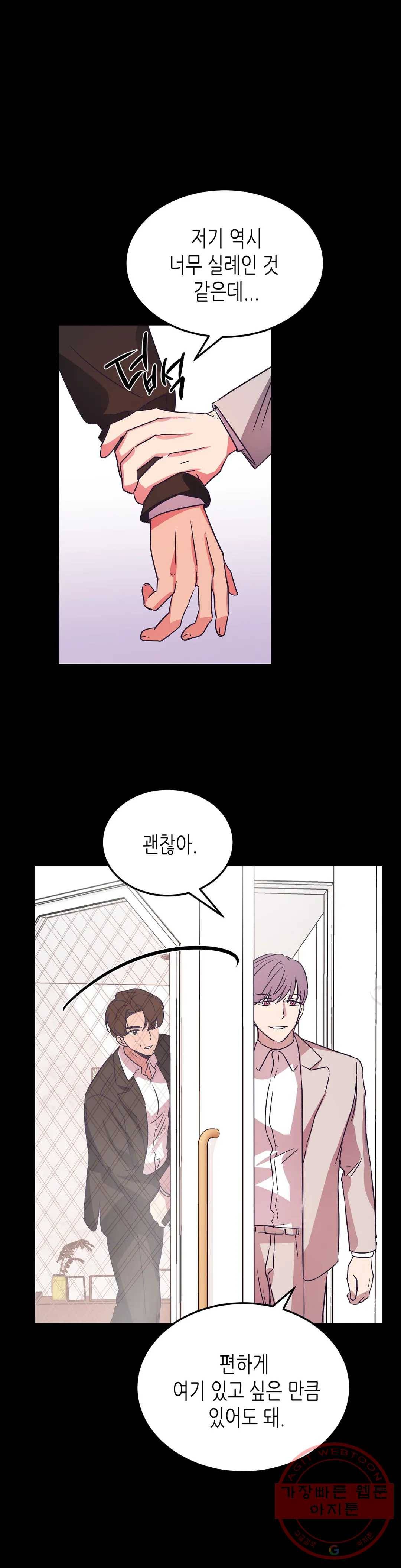 모자란 당신 25화 1