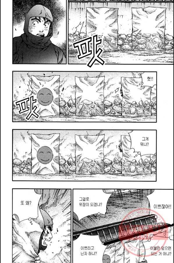 키드갱 116화 2