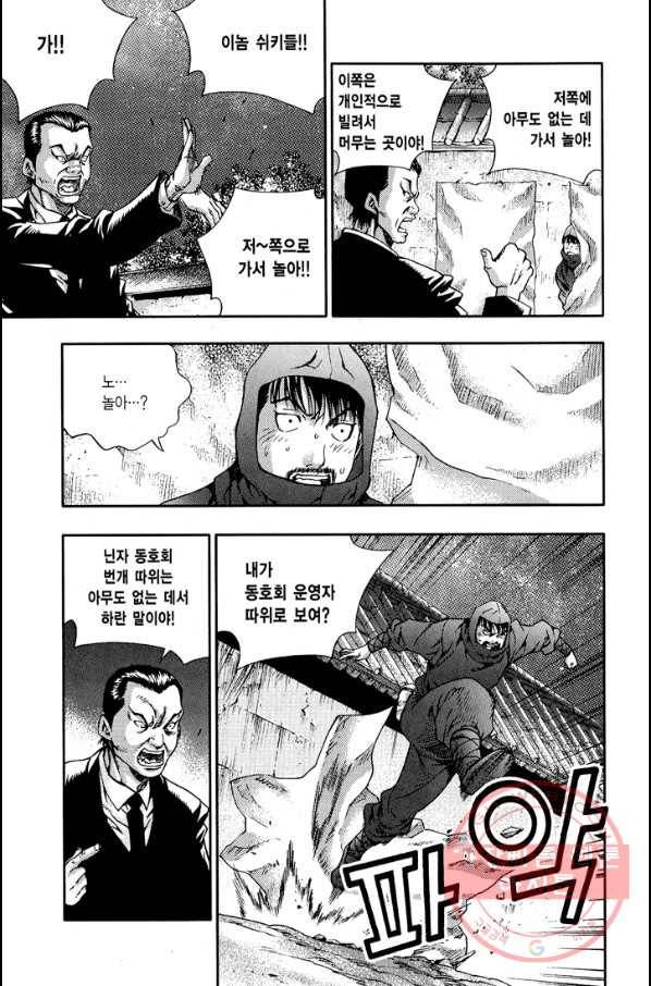 키드갱 116화 5