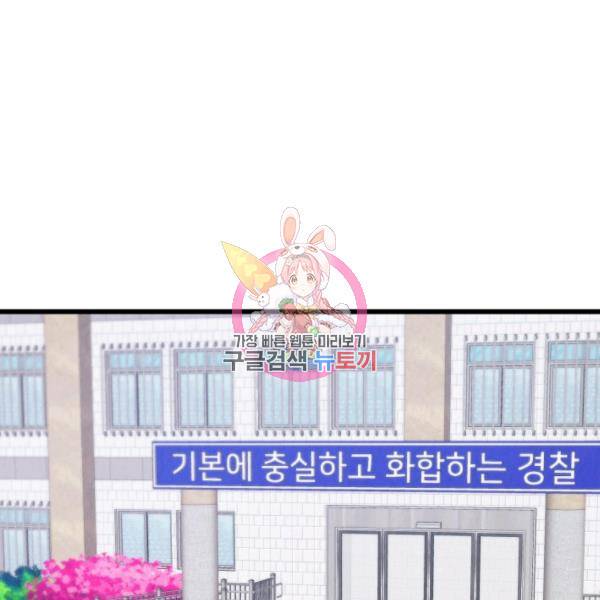 당골의 신부 132화 1