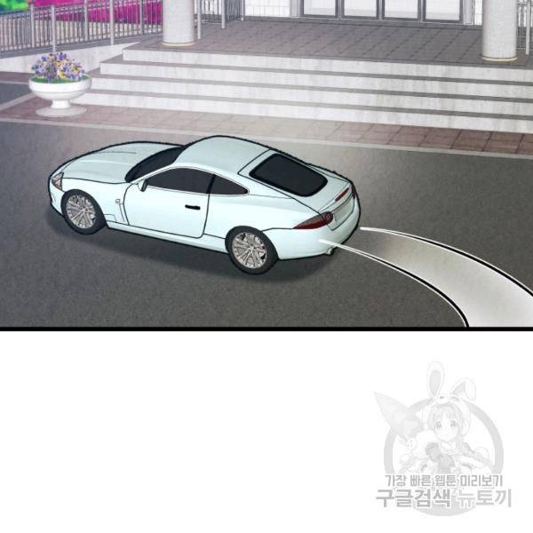 당골의 신부 132화 2