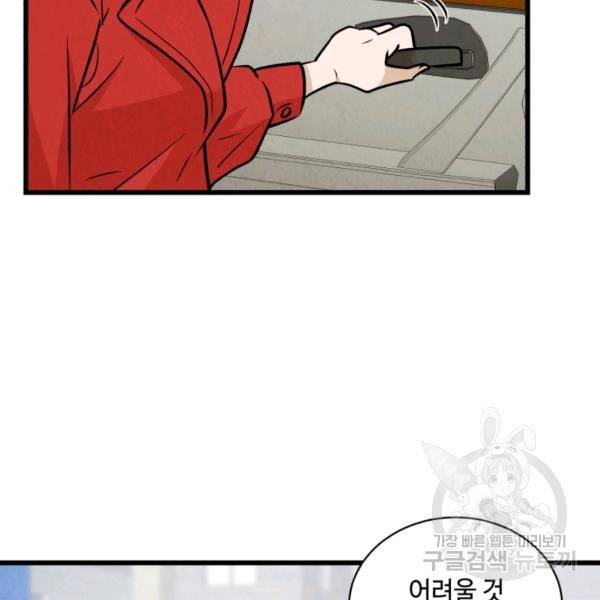 당골의 신부 132화 4