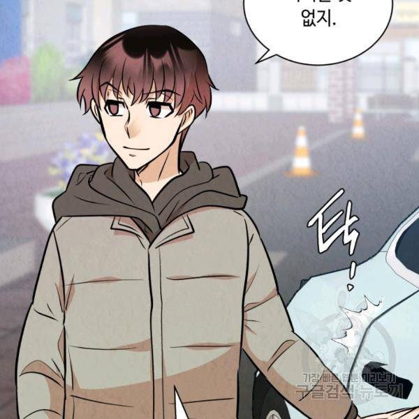 당골의 신부 132화 5