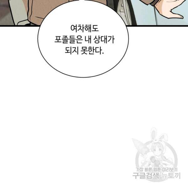 당골의 신부 132화 6