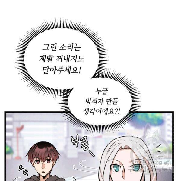 당골의 신부 132화 7
